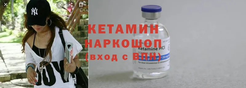 КЕТАМИН ketamine  хочу   Кумертау 