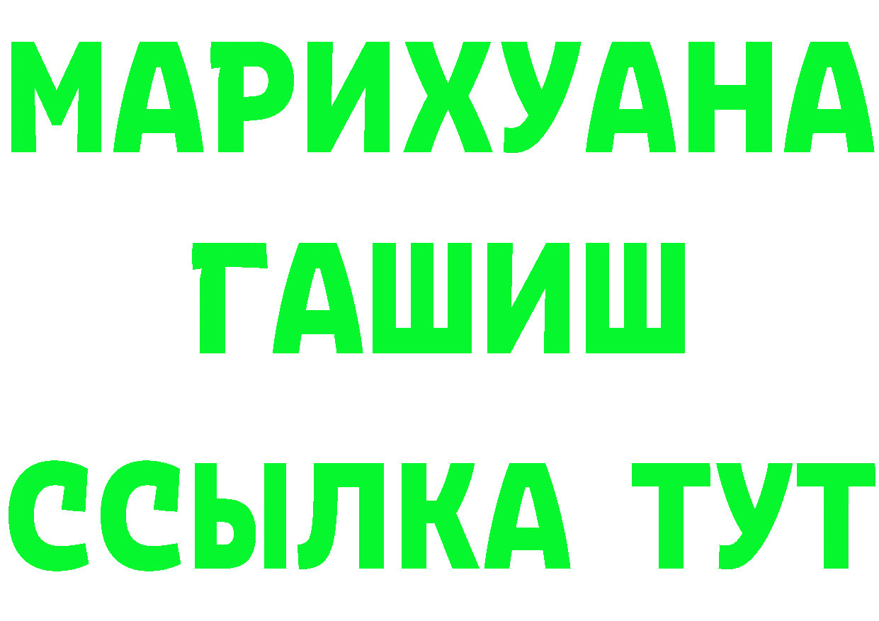 КЕТАМИН VHQ рабочий сайт это MEGA Кумертау